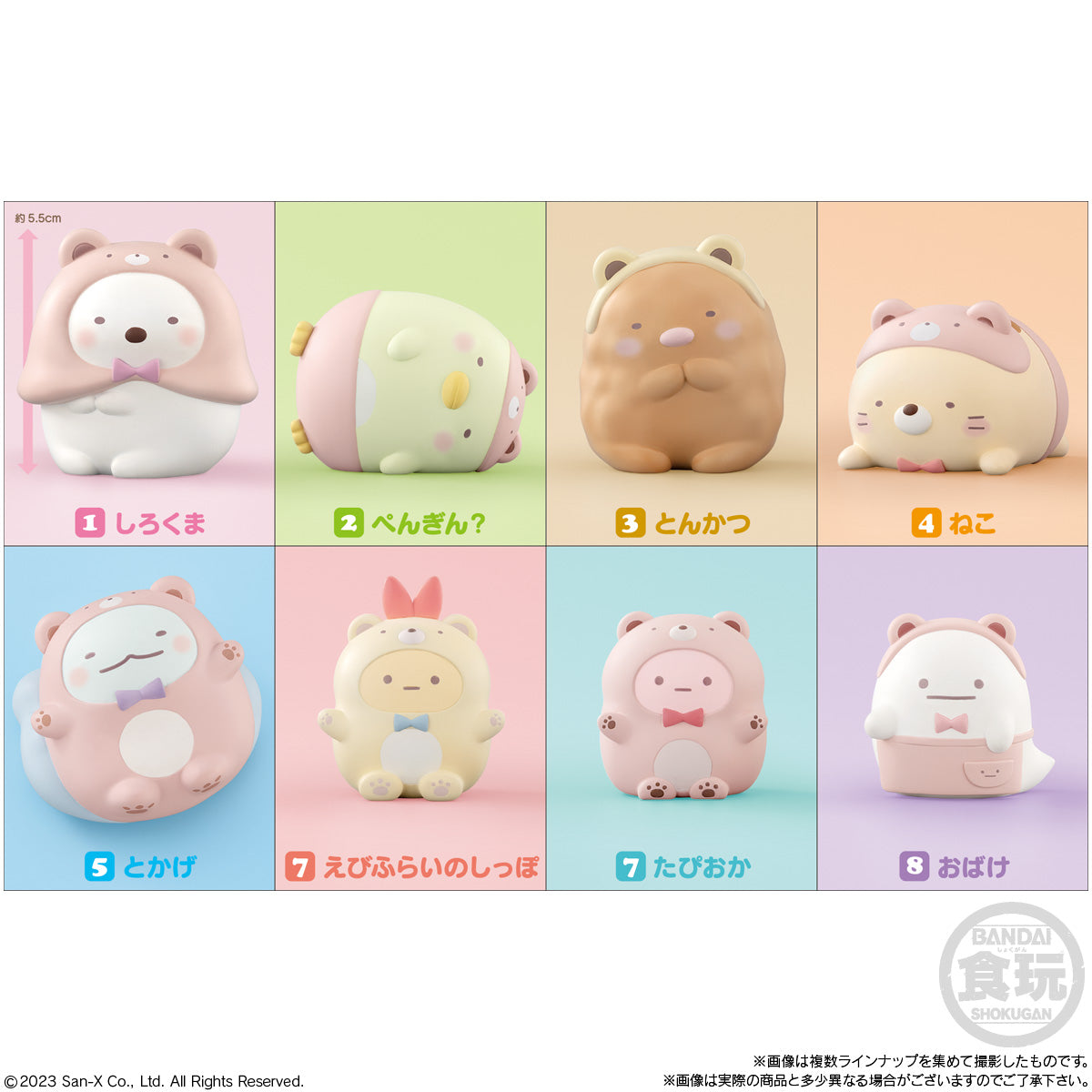 Sumikko Gurashi Bandai Shokugan Friends Sumikko Gurashi Friends 8