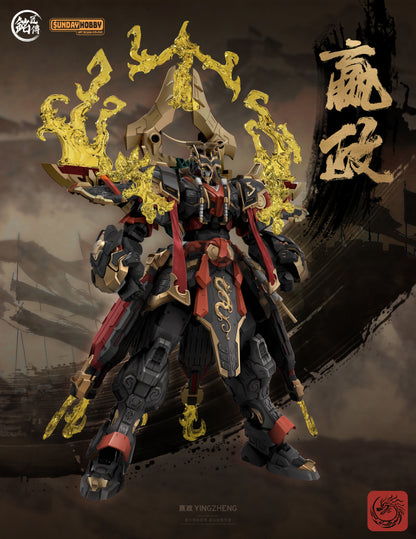 Ming Jiang Legend (MJZ) x Sunday Hobby The First Emperor of Qin Ying Zheng