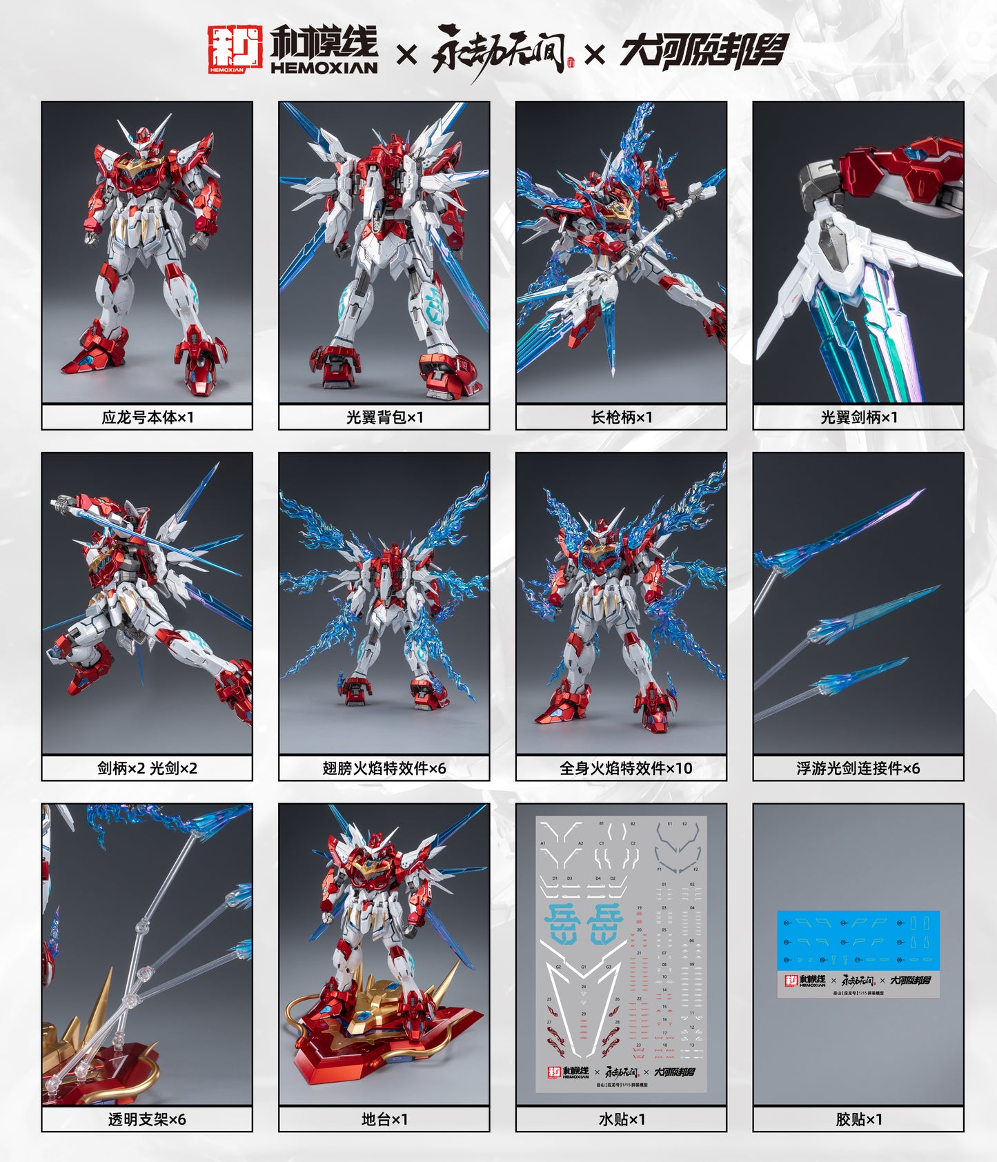 Hemoxian x NARAKA BLADEPOINT x Kunio Okawara 1/15 Yue Long Dragon Call Model Kit (Deluxe Collector's Edition)NONZERO STUDIO