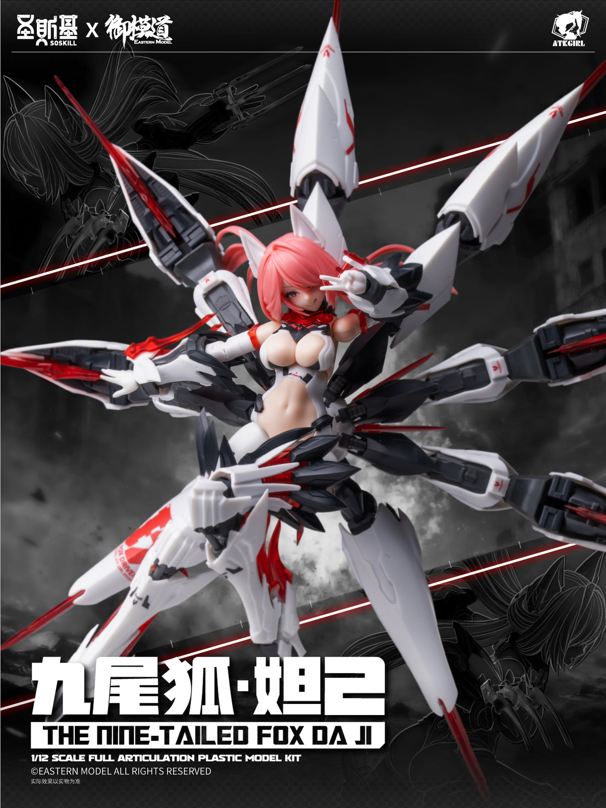 SHENGGE 1/12 A.T.K.Girl The Nine-Tailed Fox Daji Plastic Model Kit Eastern Model