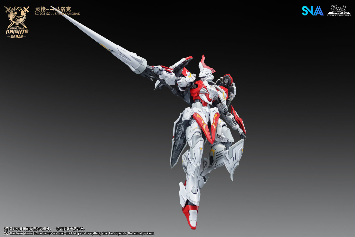 The Round Table Knights Soul Spear Lamorak SNAA 1/144
