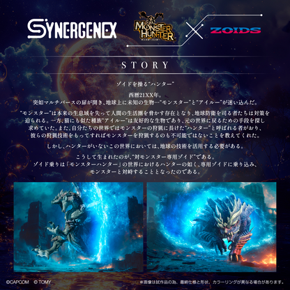 Monster Hunter X Zoids Gatling Fox Mizutsune KOTOBUKIYA