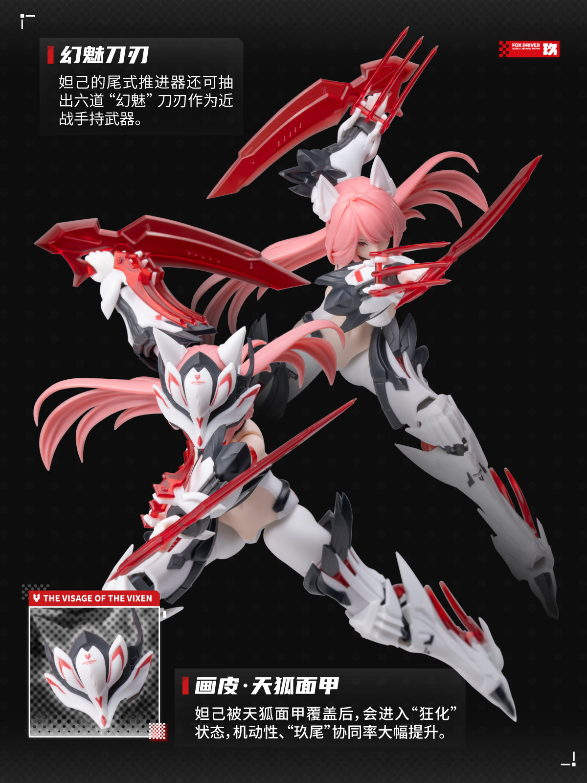 SHENGGE 1/12 A.T.K.Girl The Nine-Tailed Fox Daji Plastic Model Kit Eastern Model
