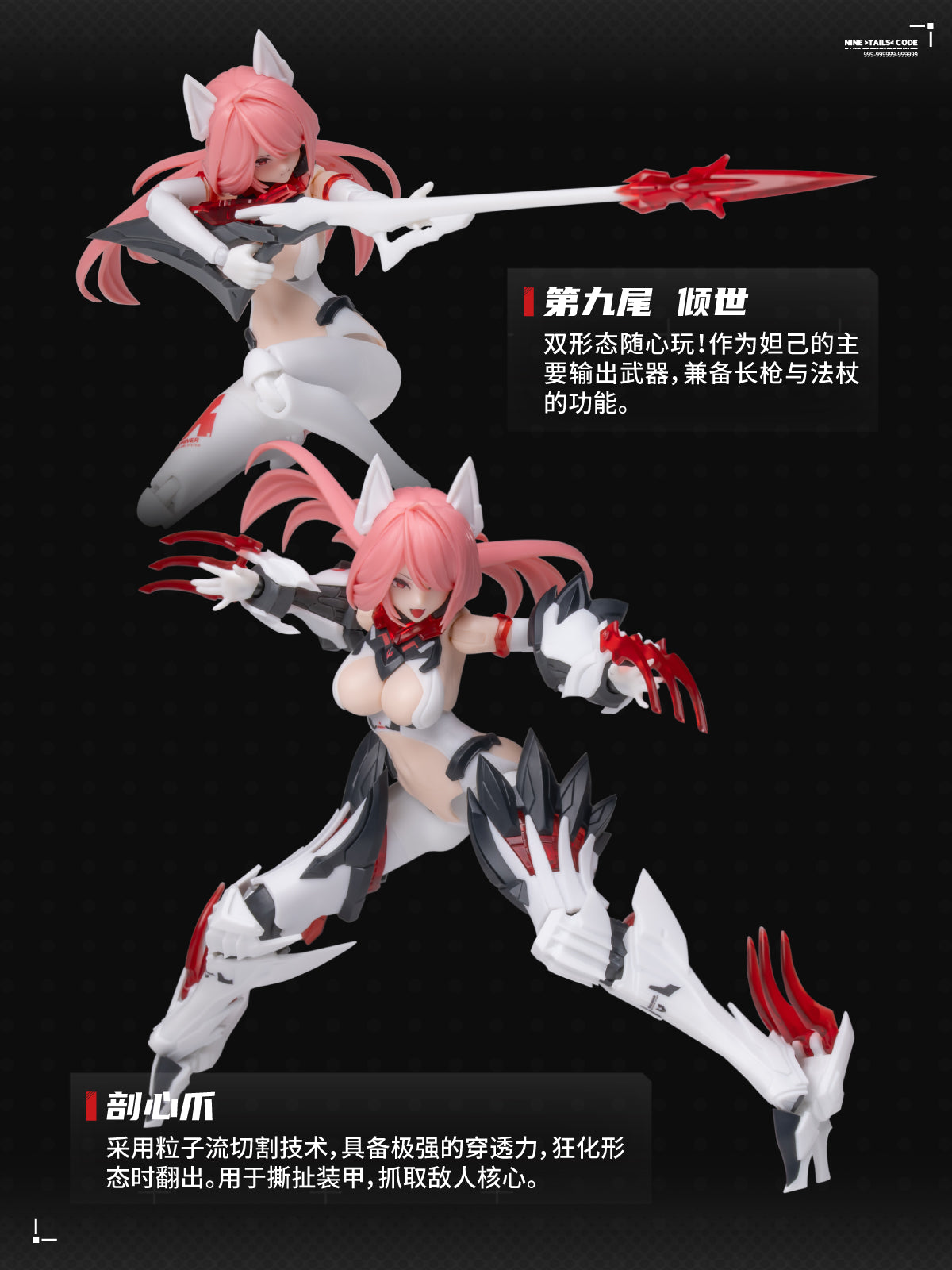 SHENGGE 1/12 A.T.K.Girl The Nine-Tailed Fox Daji Plastic Model Kit Eastern Model