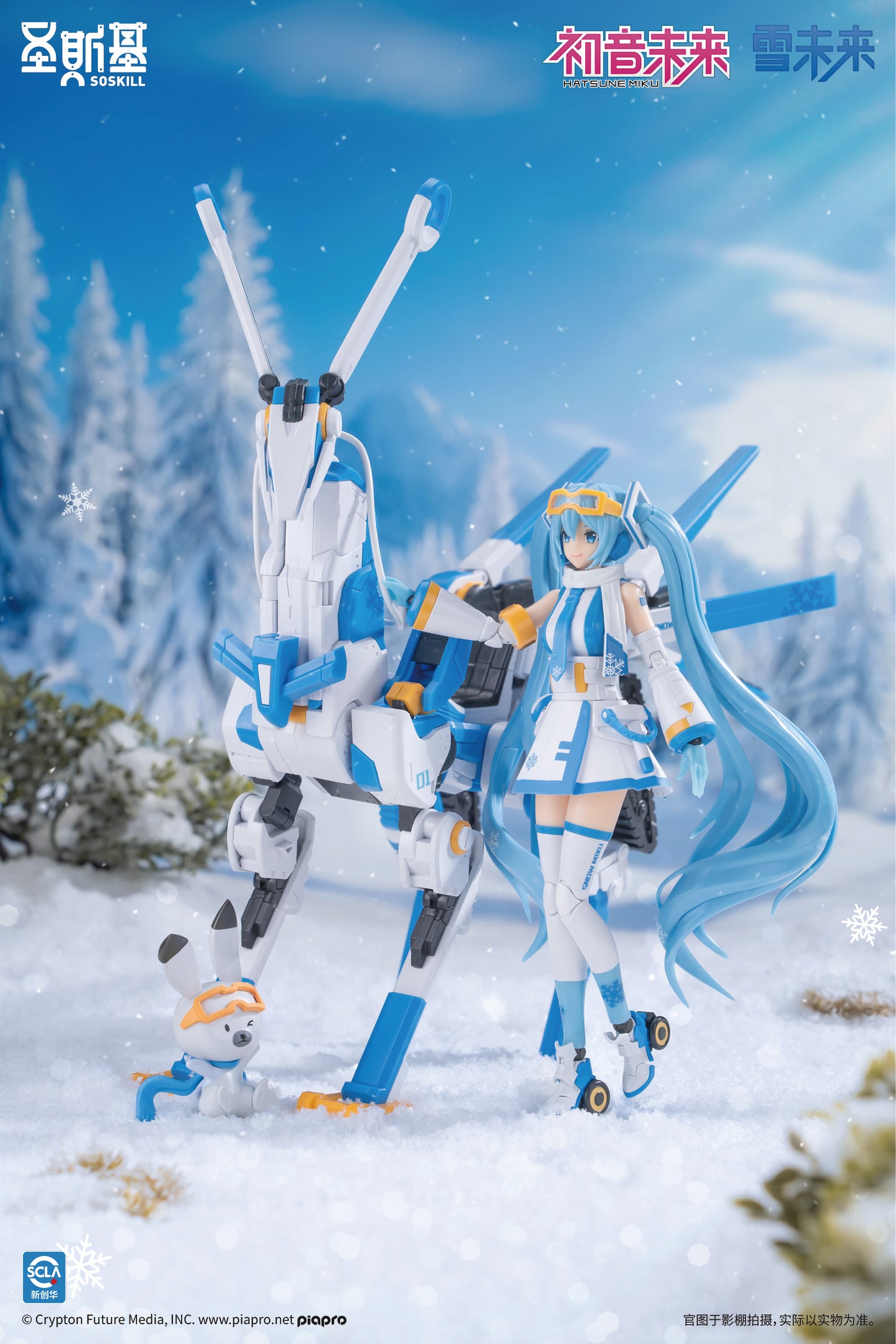 Vocaloid Hatsune Miku Mirai Snow Eastern Model SHENGGE SOSKILL X Plastic Model Kit