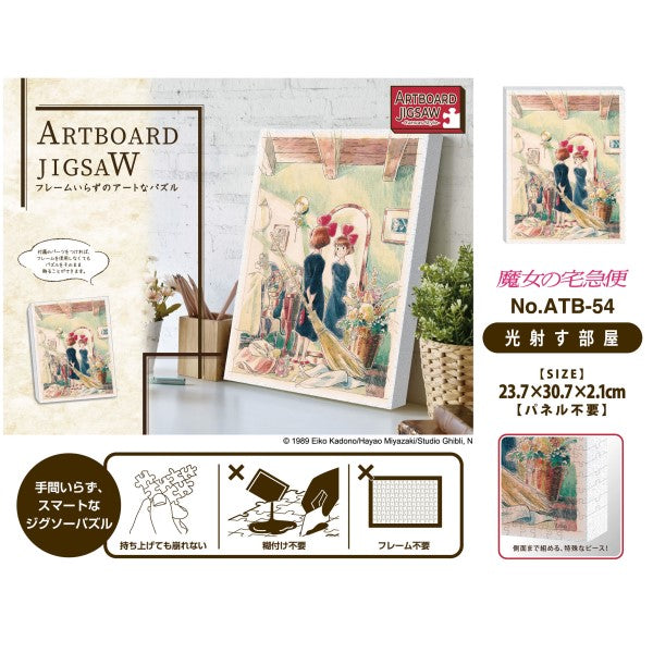 Kiki’s Delivery Service Ensky Puzzle ATB-54 A Sunny Room Artboard Jigsaw - Canvas Style