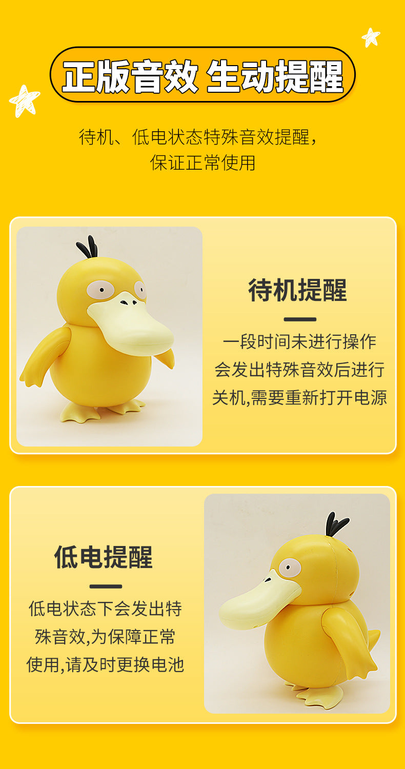 Pokémon Psyduck Interactive Figure Electronic LuminaToyz SUN FUN TOYS SHIFENG CULTURE