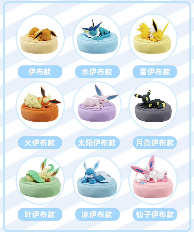 Pokémon Series: Eeveelutions Sleep Pose Blind Box LuminaToyz