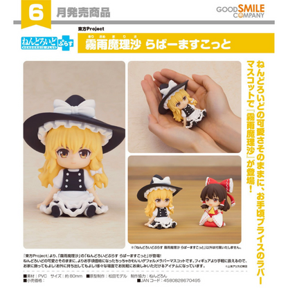 Touhou Project Nendoroid Plus Marisa Kirisame Rubber Mascot GOOD SMILE COMPANY