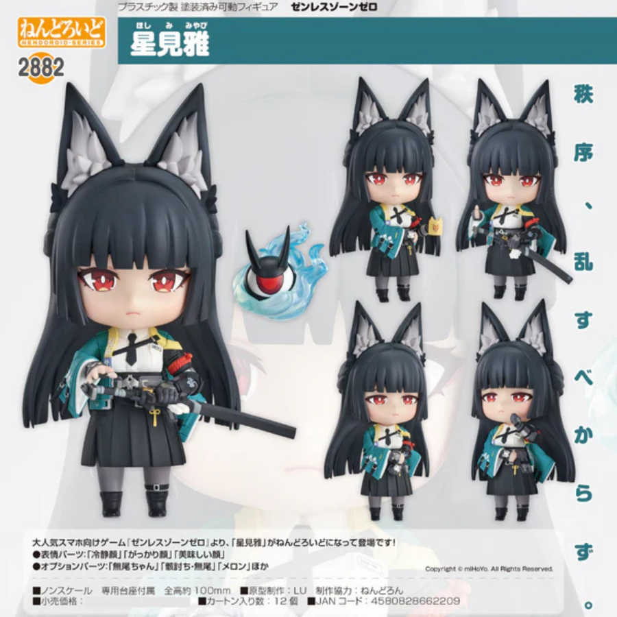2882 Zenless Zone Zero Nendoroid Miyabi Hoshimi Good Smile Arts Shanghai