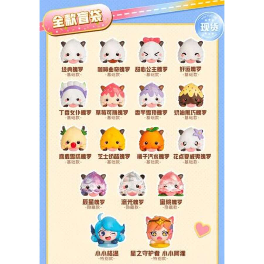League Of Legends Pool Party Poro Blind Bag RIOT GAMES