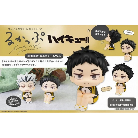 Haikyu!! Lookup Keiji Akaashi Uniform ver.MEGAHOUSE