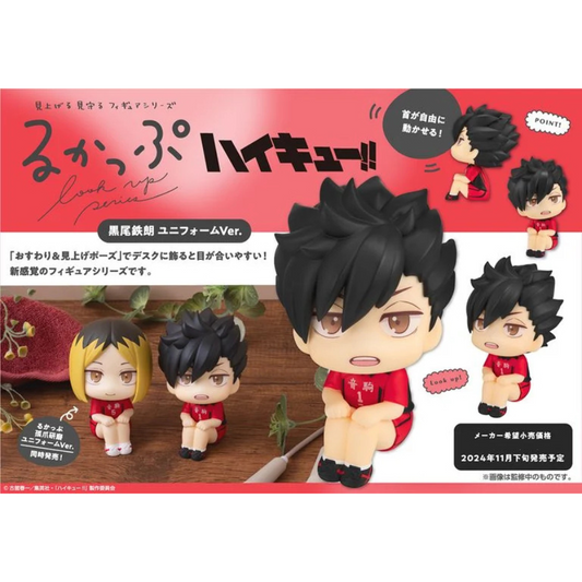 Haikyu!! Lookup Tetsuro Kuroo Uniform ver.MEGAHOUSE
