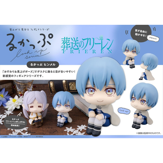 Frieren: Beyond Journey's End Lookup Himmel MEGAHOUSE