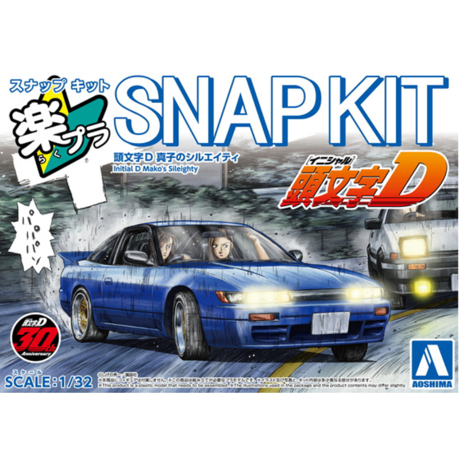 Aoshima 1/32 SNAP KIT #CM-5 Initial D Mako's Sileighty 30th