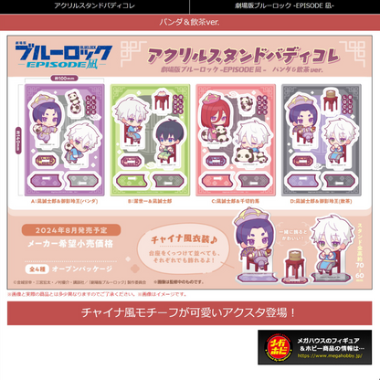 BLUE LOCK Acrylic Stands Buddycolle The Movie Episode Nagi A：Seishiro Nagi＆Reo Mikage Panda MEGAHOUSE