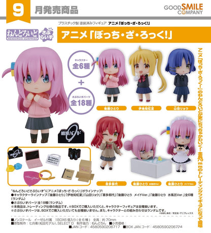 Bocchi the Rock! Nendoroid Surprise GOOD SMILE COMPANY