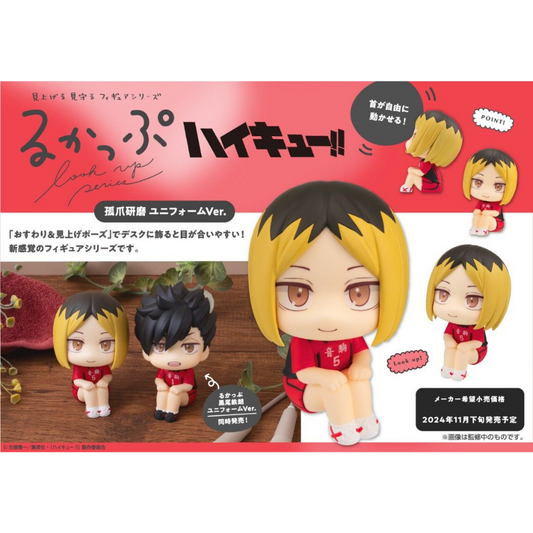 Haikyu!! Lookup Kenma Kozume Uniform ver.MEGAHOUSE
