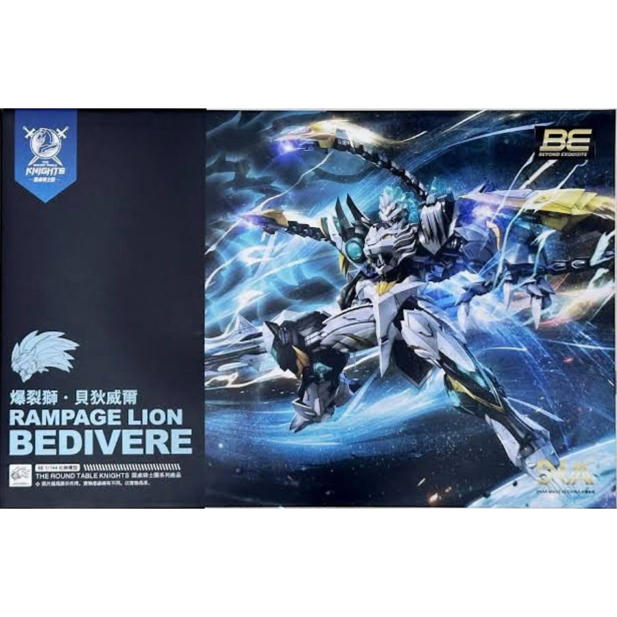 The Round Table Knights Rampage Lion Bedivere 1/144 SNAA SC-012