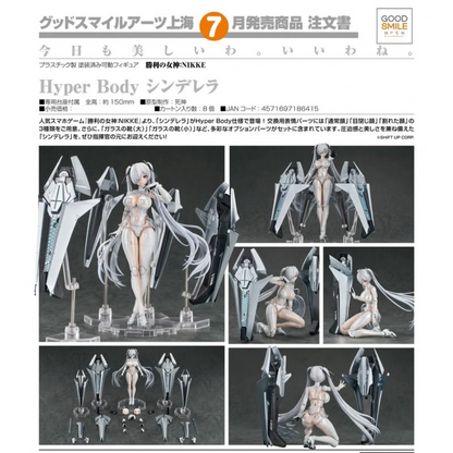 GODDESS OF VICTORY: NIKKE Hyper Body Cinderella Good Smile Arts Shanghai