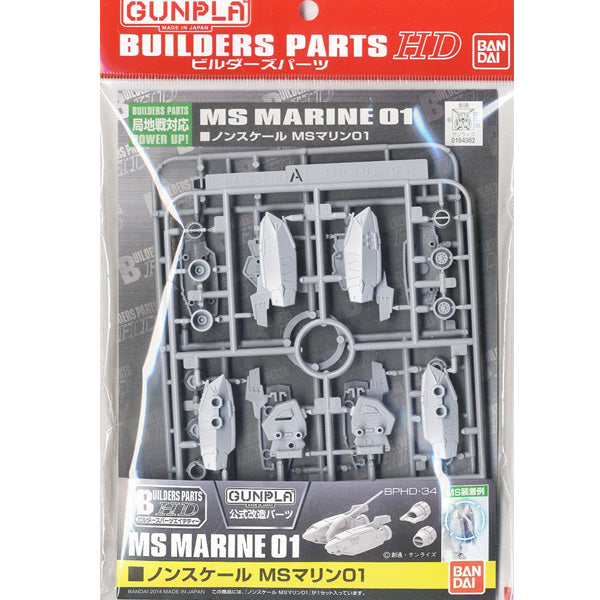 BPHD Builders Parts HD 34 1/144 MS MARINE 01