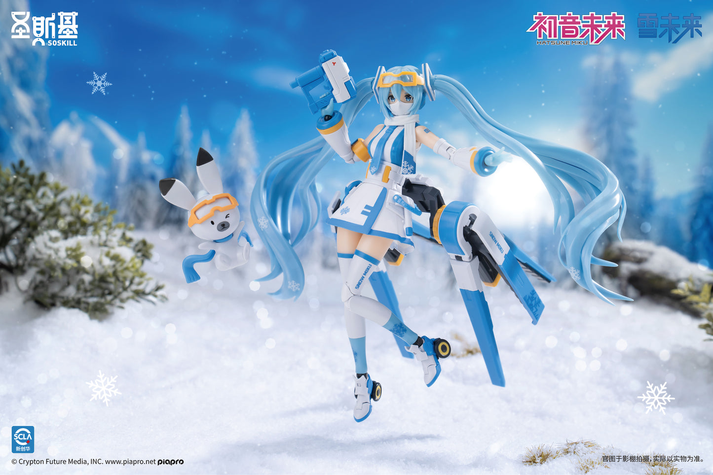 Vocaloid Hatsune Miku Mirai Snow Eastern Model SHENGGE SOSKILL X Plastic Model Kit
