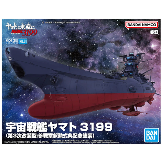 Space Battleship Yamato 3199 MECHA COLLECTION UNITED NATIONS COSMO FORCE BBY-01