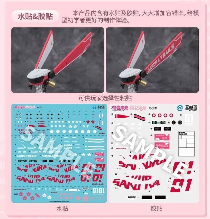 Vocaloid SHENGGE SOSKILL X Hatsune Miku Sakura Express Plastic Model Kit Eastern Model