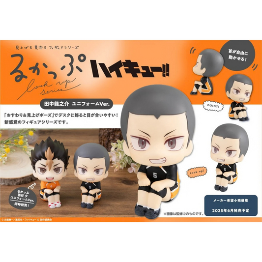 Haikyu!! Lookup Ryunosuke Tanaka Uniform ver.MEGAHOUSE
