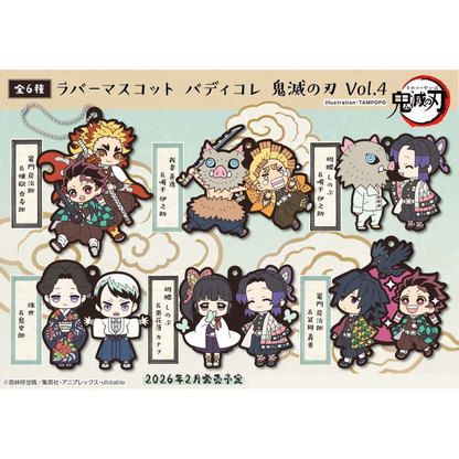 Demon Slayer：Kimetsu no Yaiba Rubber Mascot Buddycolle Vol.4 MEGAHOUSE