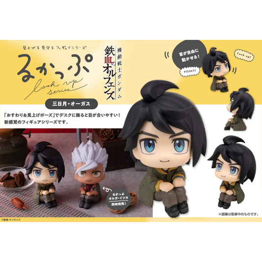 Gundam Mobile Suit IRON-BLOODED ORPHANS Lookup Mikazuki Augus MEGAHOUSE