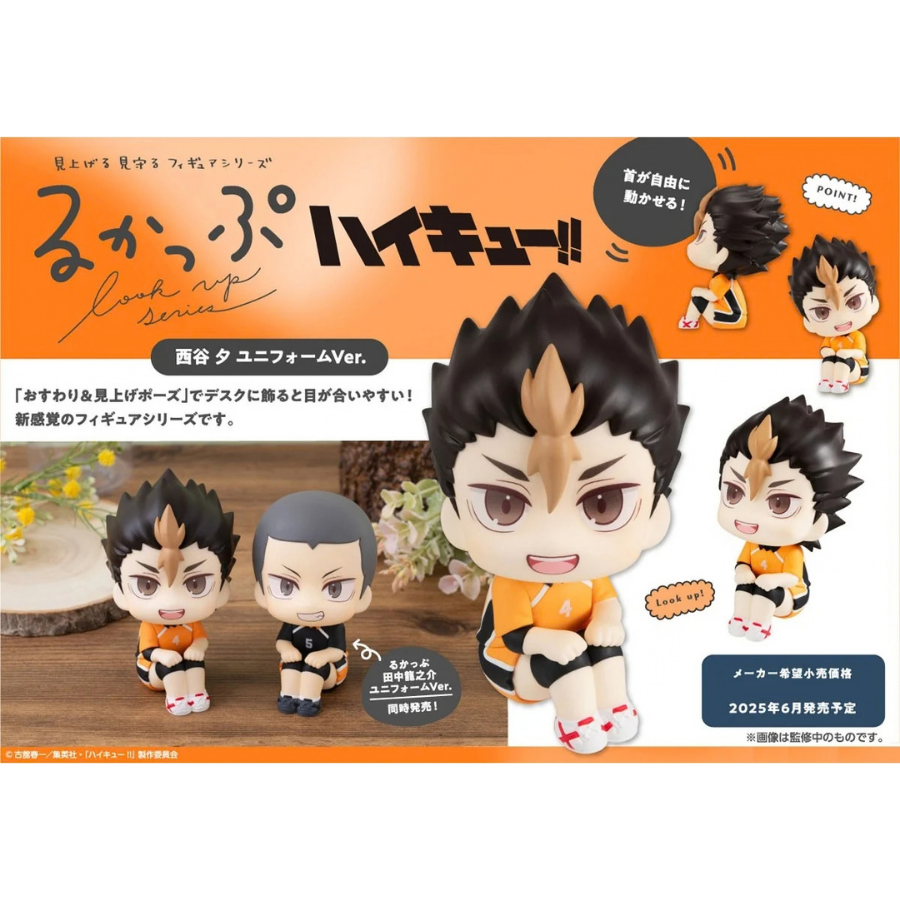 Haikyu!! Lookup Yu Nishinoya Uniform ver.MEGAHOUSE