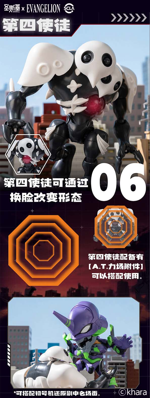 Evangelion SHENGGE SOSKILL X Blind Box Eastern Model