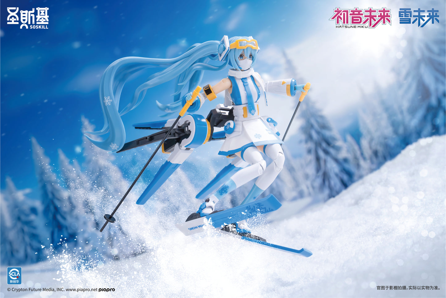 Vocaloid Hatsune Miku Mirai Snow Eastern Model SHENGGE SOSKILL X Plastic Model Kit