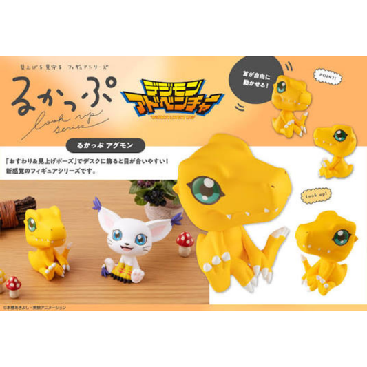 Digimon Adventure Lookup Agumon(Repeat)MEGAHOUSE