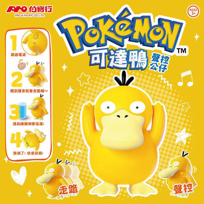 Pokémon Psyduck Interactive Figure Electronic LuminaToyz SUN FUN TOYS SHIFENG CULTURE
