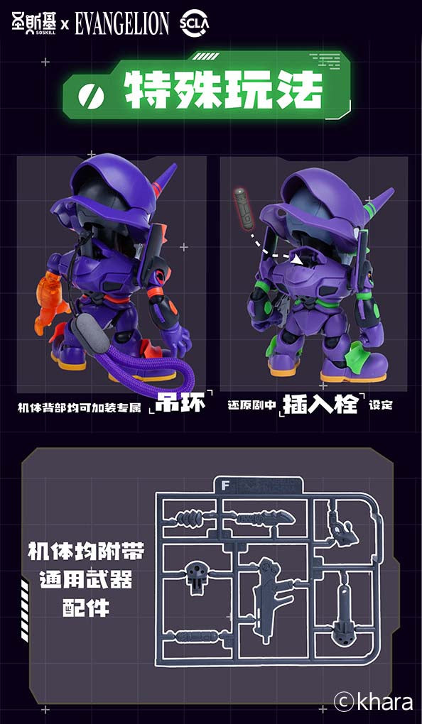 Evangelion SHENGGE SOSKILL X Blind Box Eastern Model