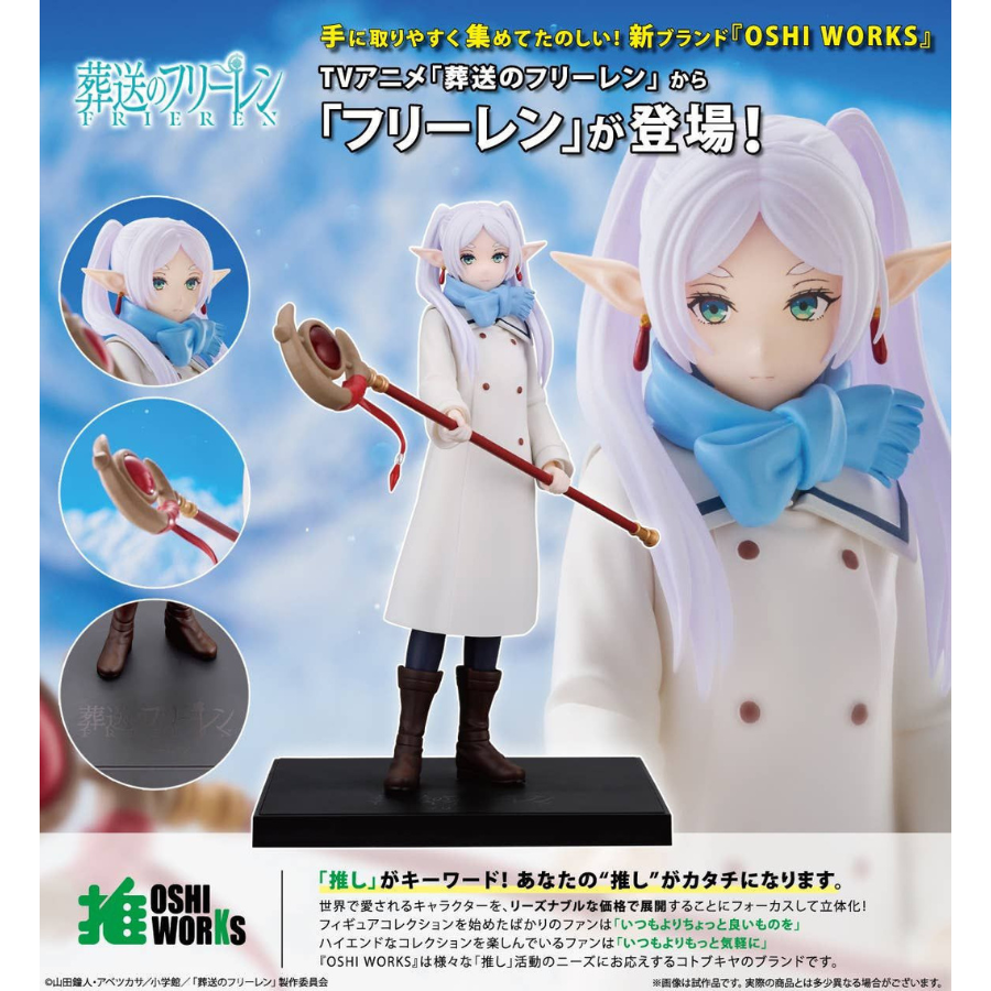 Frieren: Beyond Journey's End Frieren OSHI WORKS KOTOBUKIYA