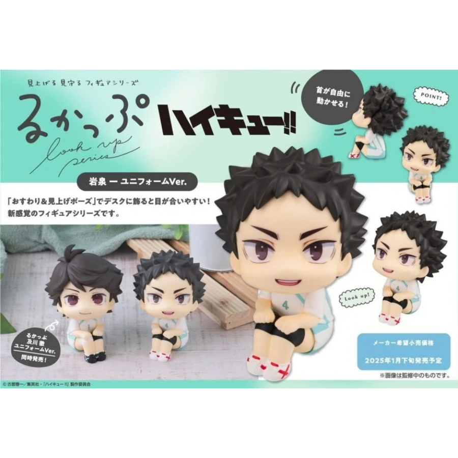 Haikyu!! Lookup Hajime Iwaizumi Uniform ver.MEGAHOUSE