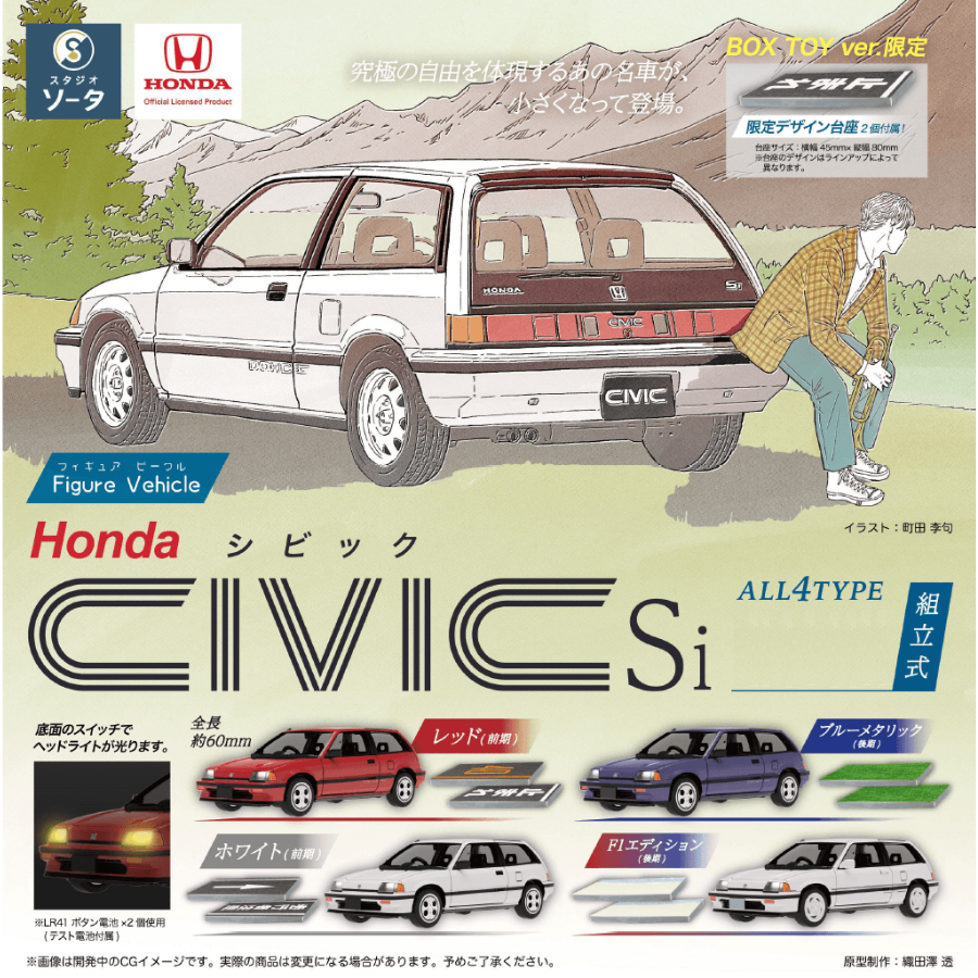 Figure Vehicle Honda CIVIC Si SO-TA