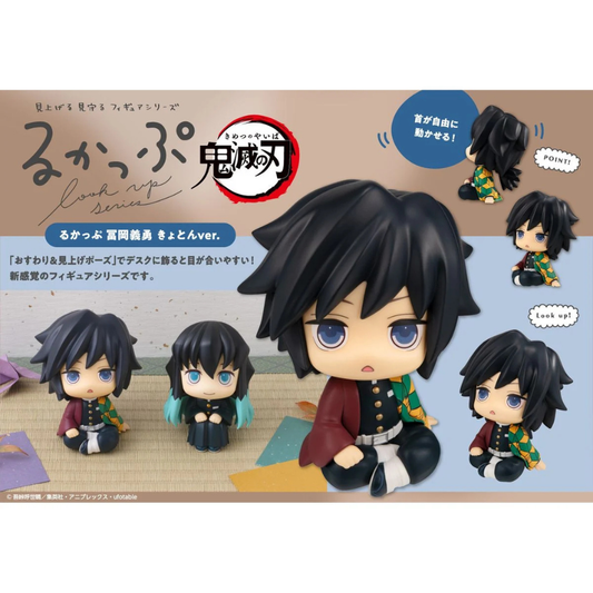 Demon Slayer：Kimetsu no Yaiba Lookup Giyu Tomioka Stupefied face ver.（Repeat）MEGAHOUSE