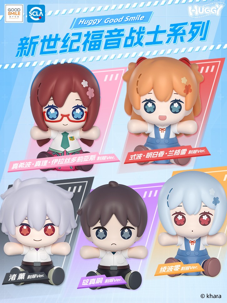 Evangelion: New Theatrical Edition Huggy Good Smile Illustrious: School Uniform Ver.