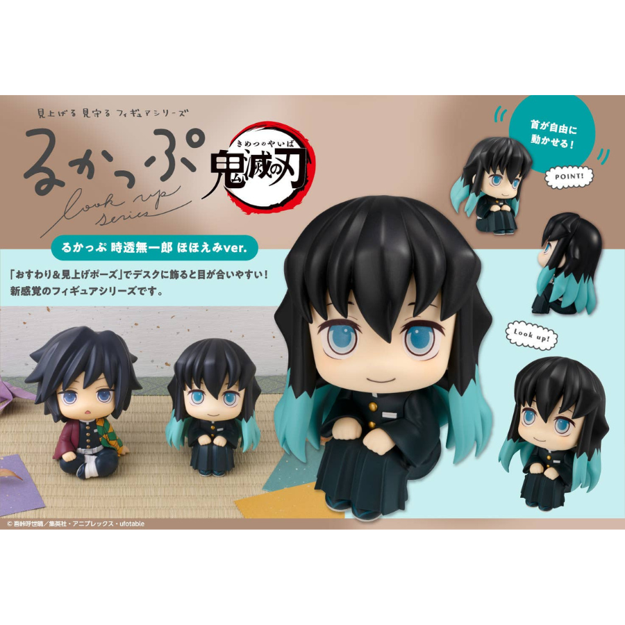 Demon Slayer：Kimetsu no Yaiba Lookup Muichiro Tokito Smile face ver.（Repeat）MEGAHOUSE