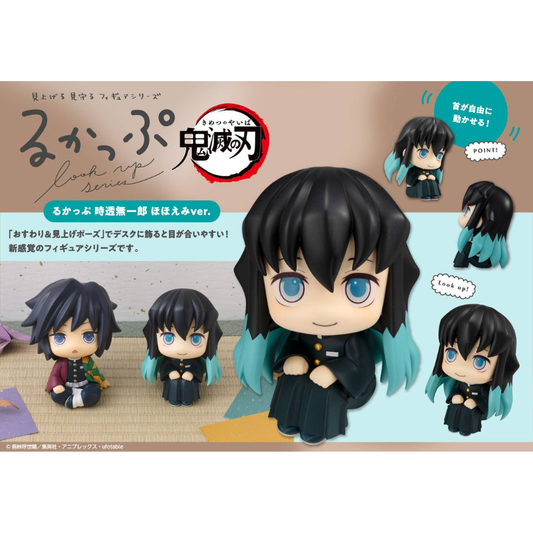 Demon Slayer：Kimetsu no Yaiba Lookup Muichiro Tokito Smile face ver.（Repeat）MEGAHOUSE