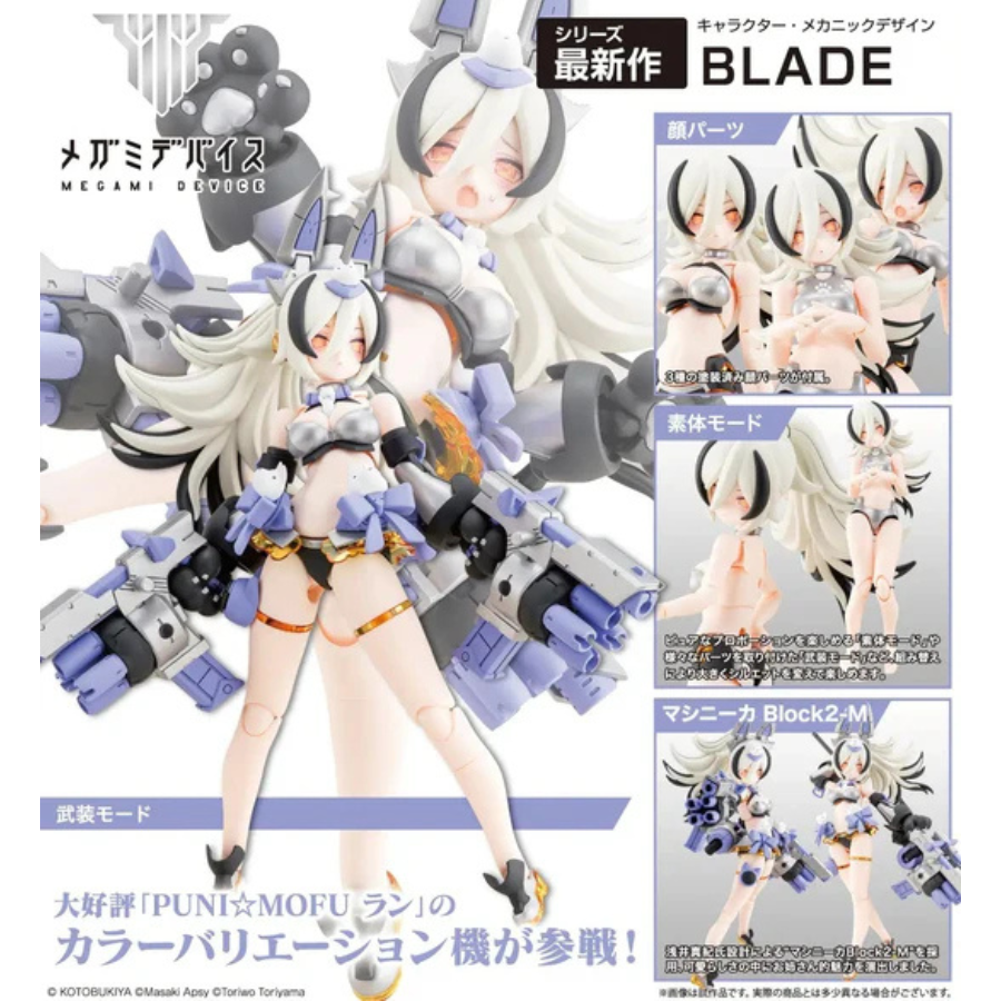 Megami Device 30.1 Puni ☆ Mofu Gin Lang KOTOBUKIYA Model Kit