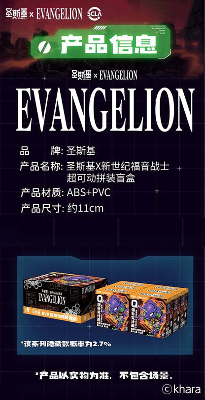 Evangelion SHENGGE SOSKILL X Blind Box Eastern Model