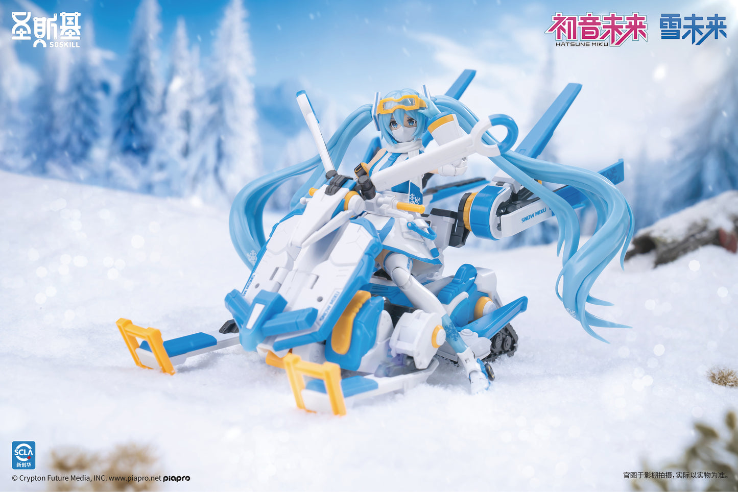 Vocaloid Hatsune Miku Mirai Snow Eastern Model SHENGGE SOSKILL X Plastic Model Kit
