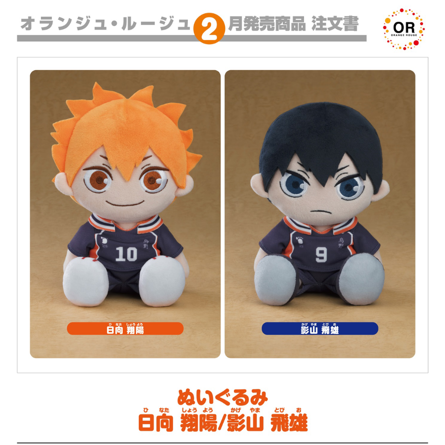Haikyu!! Plushie Shoyo Hinata ORANGE ROUGE