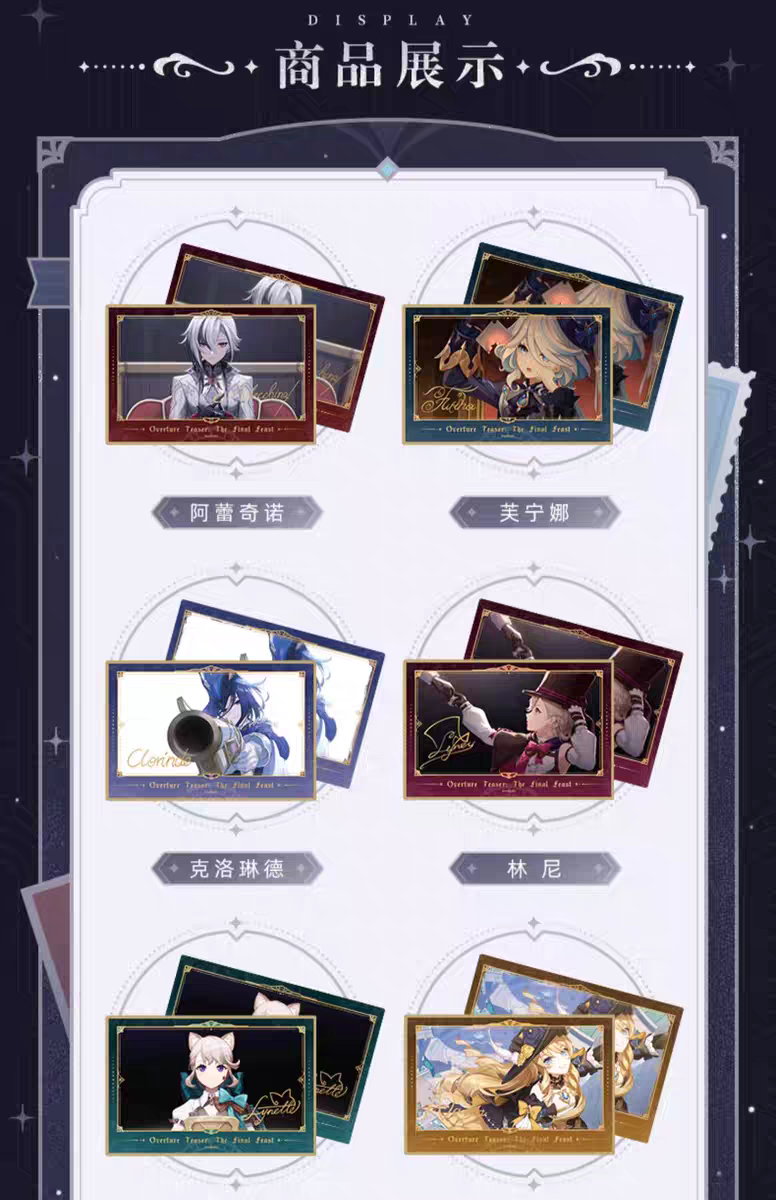 Genshin Impact Feast to the Finale Series Card Sleeve Collection Set Blind Box miHoYo