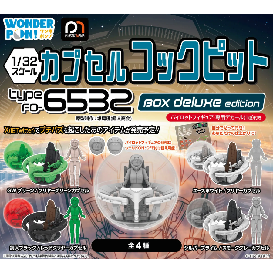 Capsule Cockpit Type FO-6532 BOX Deluxe Edition WONDER PON